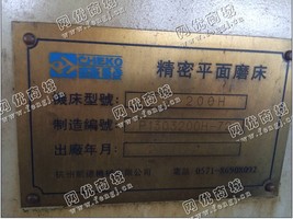 出售1台二手pfg-200h精密平面磨床