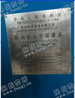 出售1台二手m7160平面磨床
