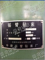 出售1台二手07年中捷3050摇臂钻床