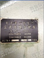 出售1台二手北京一机x53k立式升降台铣床
