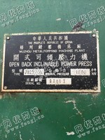 出售二手梧州JB23-160开式可倾压力机一台