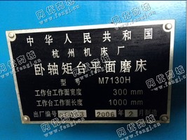 出售1台二手m7130h平面磨床