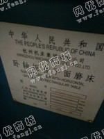 出售二手杭州7180卧轴矩台平面磨床