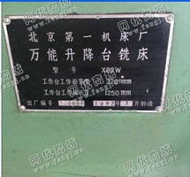 出售1台二手x62w升降台铣床
