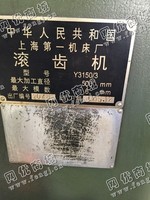 出售二手上海Y3150/3滚齿机一台