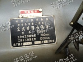 出售二手齐二产5030立式升降台铣床