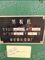 出售1台二手2米*4mm剪板机