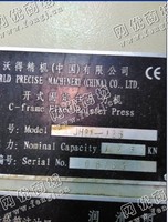 出售1台二手沃德精机125吨开式固定台压力机