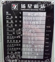 出售1台二手杨星125吨冲床
