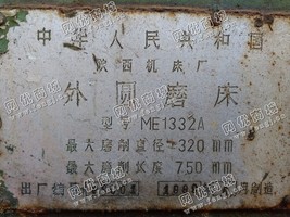 出售二手陕西ME1332A外圆磨床一台
