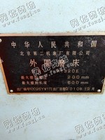 出售二手北京M1320E外圆磨床一台