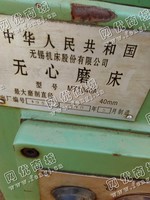 出售二手无锡MT1040A无心磨床一台