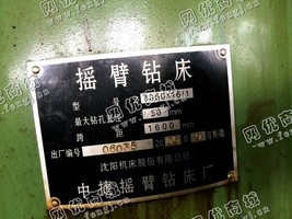 出售二手中捷3050摇臂钻床