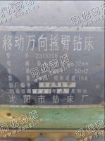 出售1台二手z3132万向摇臂钻床