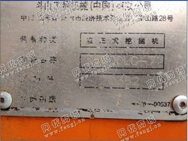 出售1台二手斗山500-7挖掘机