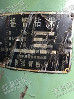 出售二手中捷Z3050摇臂钻床一台