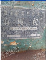 出售1台二手2米*6.3mm剪板机