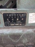 出售二手无锡M1040无心磨床一台
