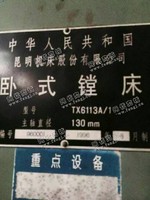 出售二手昆明机床产tx6113卧式镗床