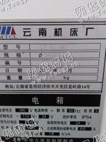 出售二手云南机床产6150数控车床