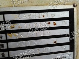 出售二手沈阳一机6161数控车床
