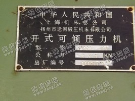 出售二手扬力JC23-63开式可倾压力机一台