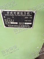 出售二手扬州J23-16开式可倾压力机一台