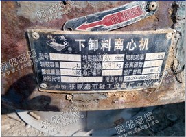 出售1台二手09年1250下卸料离心机