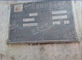 出售1台二手GXS10型旋转闪蒸干燥机