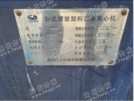 出售1台二手430*1900卧式螺旋卸料沉降离心机