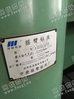 出售二手中捷Z3050摇臂钻床一台