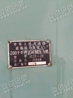 出售二手成都JC23-20开式可倾压力机一台