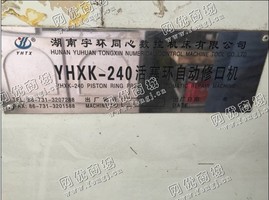 出售1台二手240活塞环自动修口机