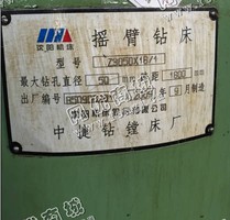 出售1台二手中捷3050摇臂钻床