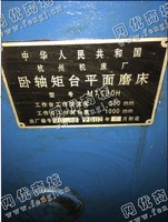 出售1台二手7130平面磨床
