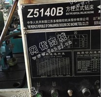 出售1台二手方柱立式5140立钻