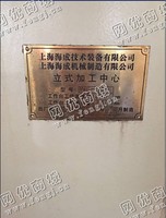 出售1台二手745立式加工设备