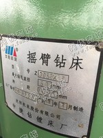出售二手中捷Z3050摇臂钻床一台