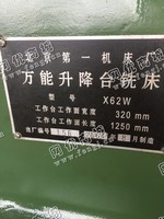 出售二手北京X62W升降台铣床一台