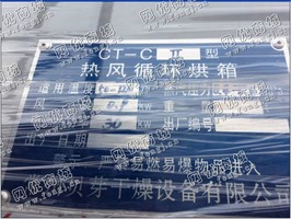 出售1台*-cII型热风循环烘箱