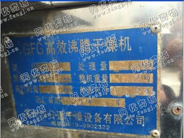 出售1台120型常州产沸腾干燥机