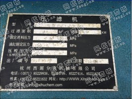 出售1台二手60平方压滤机