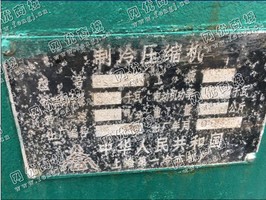 出售1台二手12.5制冷压缩机