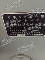出售二手杭州M7130H卧轴矩台平面磨床一台