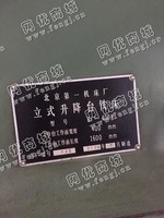 出售二手北京B1-400K立式升降台铣床一台