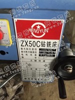 出售二手滕州ZX50C钻铣床一台