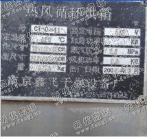 出售1台二手*-c-11热风循环烘箱