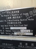 出售二手上海二锻J21－125开式固定台压力机