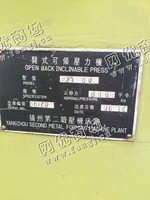 出售二手扬州二段j23－80开式可倾压力机