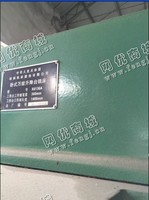 出售1台二手x6136铣床